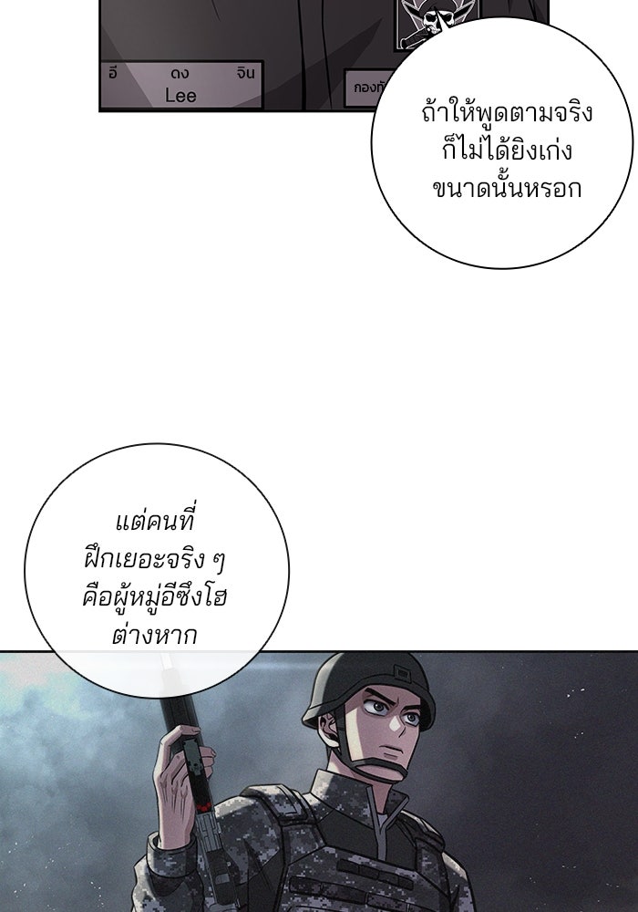 กลับโลกมนุษย์ทั้งที พรุ่งนี้ต้องเกณฑ์ทหารซะงั้น - หน้า 5