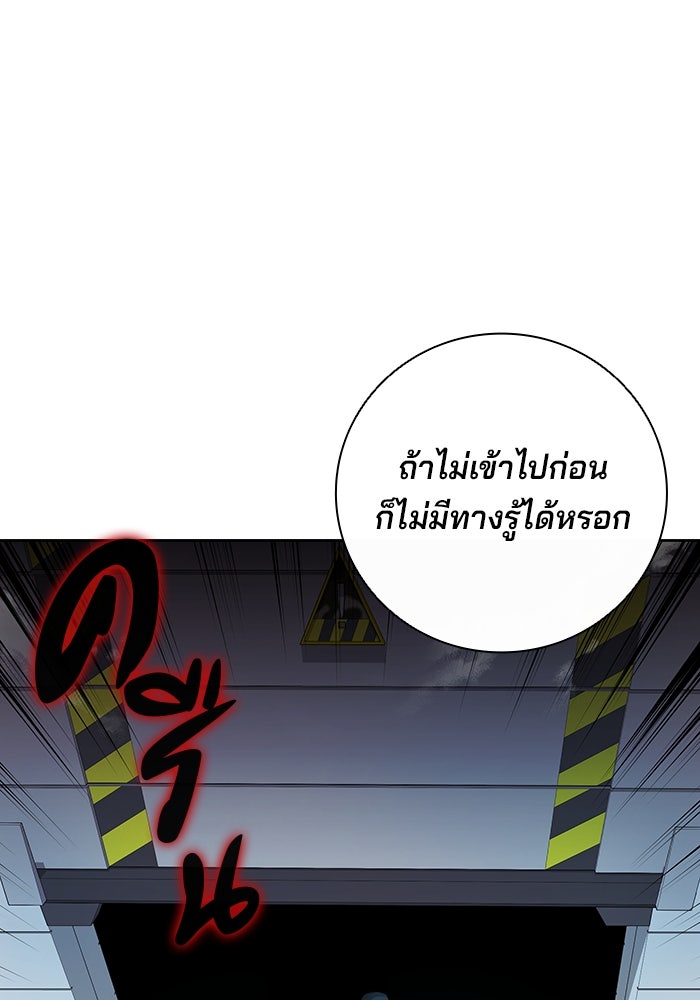 กลับโลกมนุษย์ทั้งที พรุ่งนี้ต้องเกณฑ์ทหารซะงั้น - หน้า 51