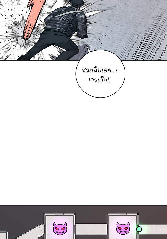 กลับโลกมนุษย์ทั้งที พรุ่งนี้ต้องเกณฑ์ทหารซะงั้น - หน้า 55