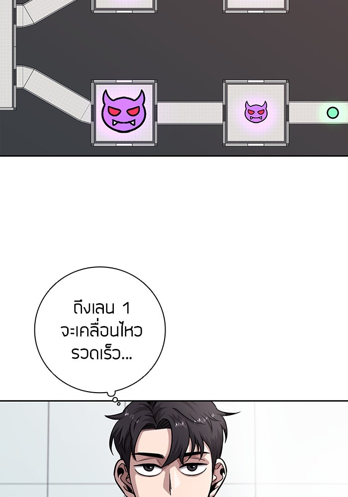 กลับโลกมนุษย์ทั้งที พรุ่งนี้ต้องเกณฑ์ทหารซะงั้น - หน้า 56