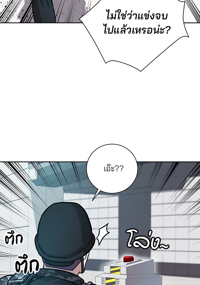 กลับโลกมนุษย์ทั้งที พรุ่งนี้ต้องเกณฑ์ทหารซะงั้น - หน้า 66