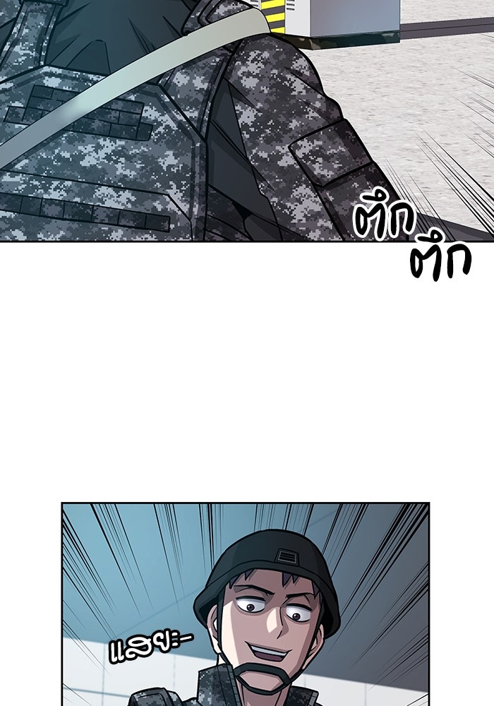 กลับโลกมนุษย์ทั้งที พรุ่งนี้ต้องเกณฑ์ทหารซะงั้น - หน้า 67