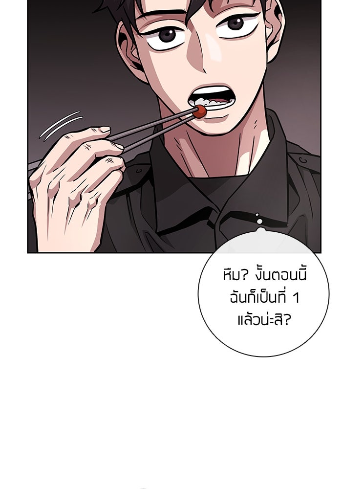 กลับโลกมนุษย์ทั้งที พรุ่งนี้ต้องเกณฑ์ทหารซะงั้น - หน้า 7