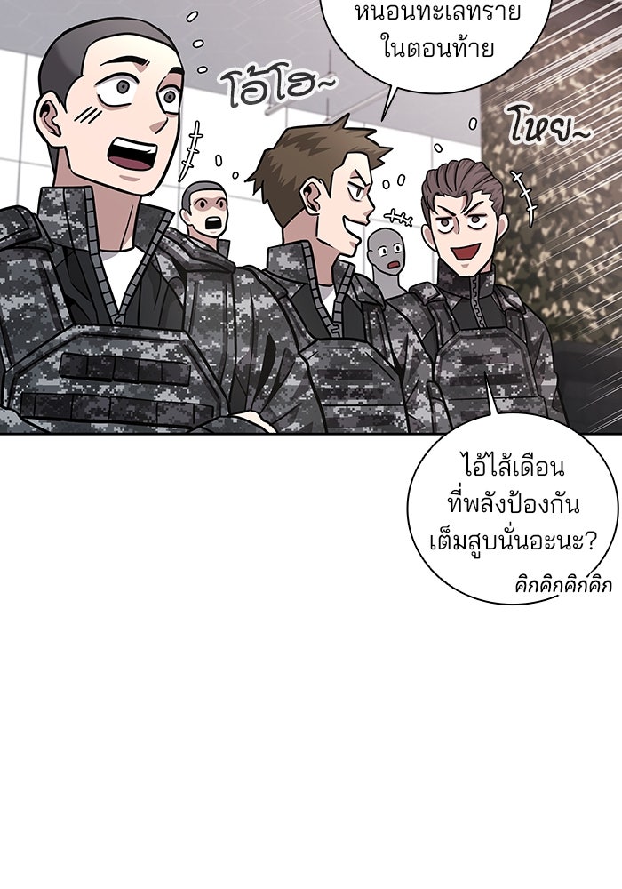 กลับโลกมนุษย์ทั้งที พรุ่งนี้ต้องเกณฑ์ทหารซะงั้น - หน้า 70