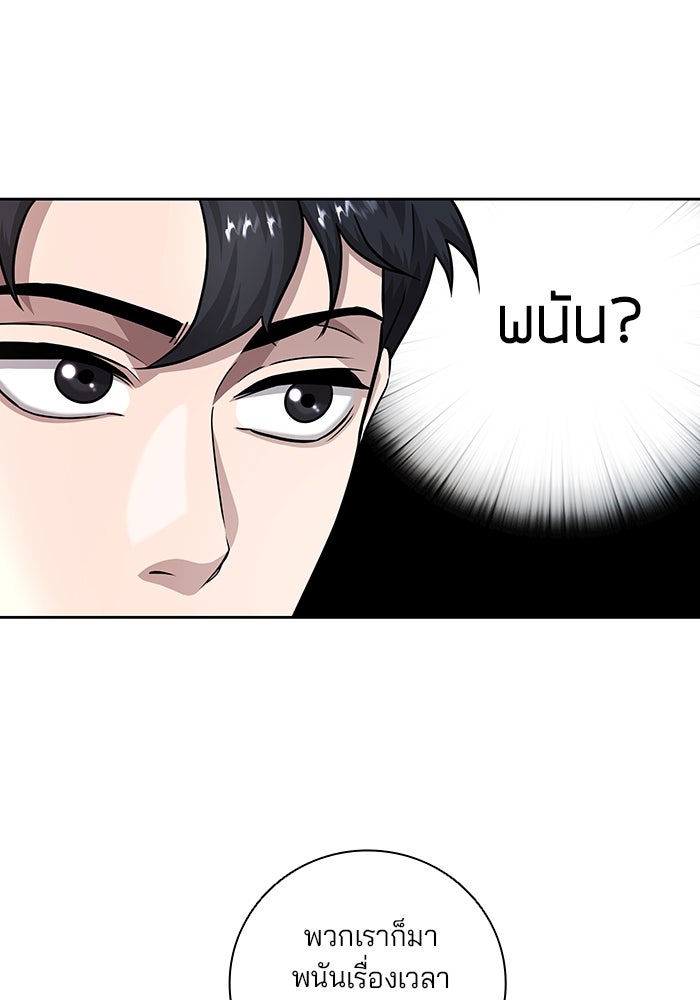 กลับโลกมนุษย์ทั้งที พรุ่งนี้ต้องเกณฑ์ทหารซะงั้น - หน้า 75