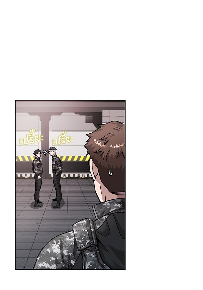 กลับโลกมนุษย์ทั้งที พรุ่งนี้ต้องเกณฑ์ทหารซะงั้น - หน้า 83