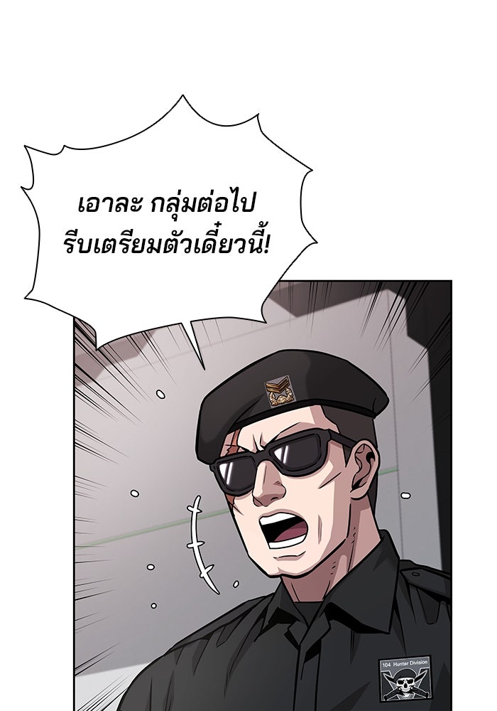 กลับโลกมนุษย์ทั้งที พรุ่งนี้ต้องเกณฑ์ทหารซะงั้น - หน้า 85