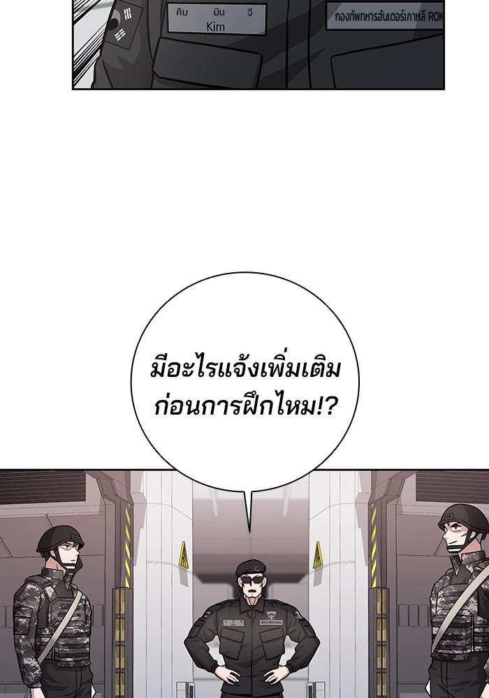 กลับโลกมนุษย์ทั้งที พรุ่งนี้ต้องเกณฑ์ทหารซะงั้น - หน้า 86