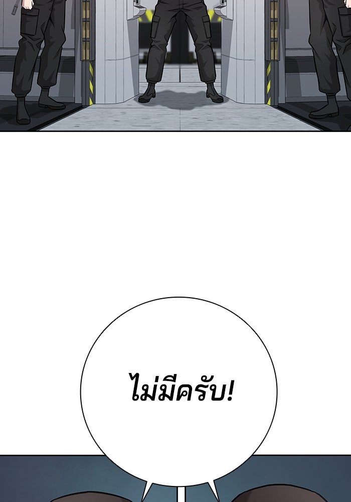 กลับโลกมนุษย์ทั้งที พรุ่งนี้ต้องเกณฑ์ทหารซะงั้น - หน้า 87