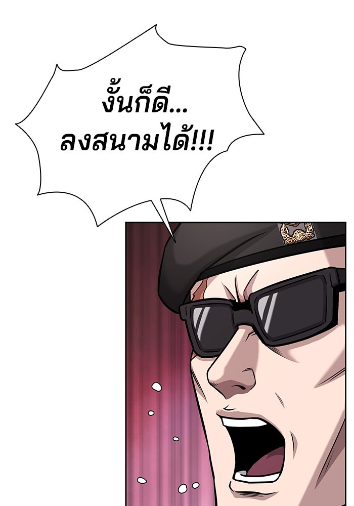 กลับโลกมนุษย์ทั้งที พรุ่งนี้ต้องเกณฑ์ทหารซะงั้น - หน้า 89
