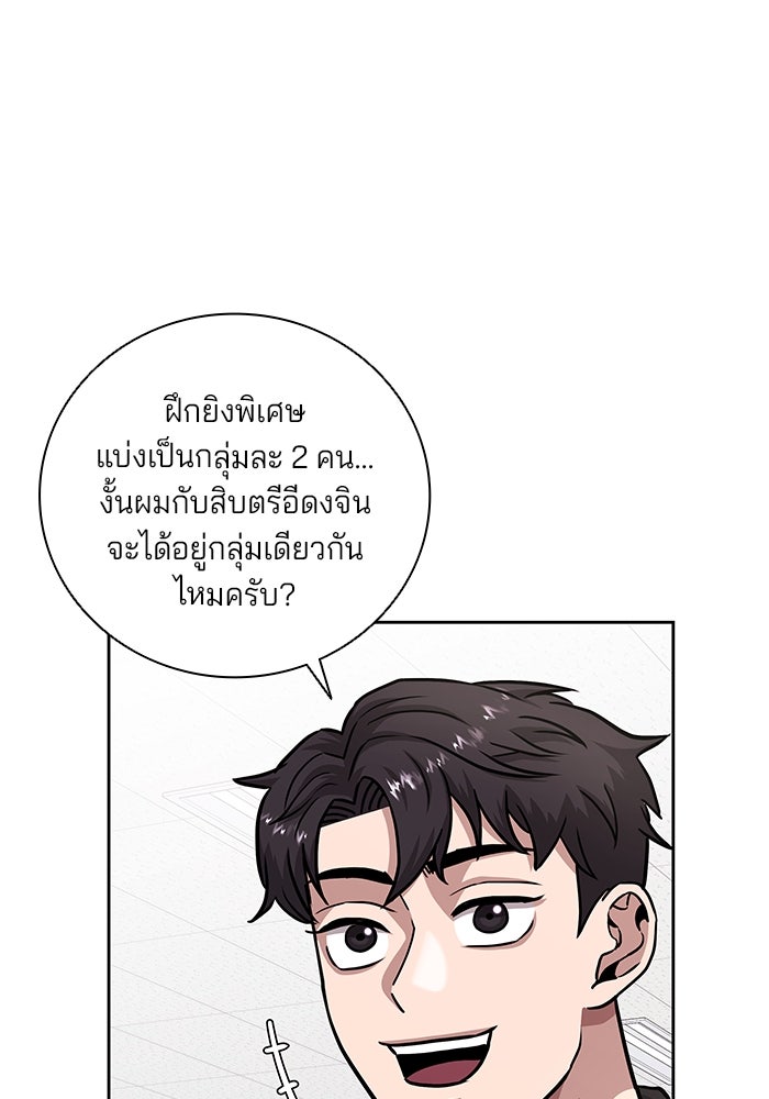 กลับโลกมนุษย์ทั้งที พรุ่งนี้ต้องเกณฑ์ทหารซะงั้น - หน้า 9