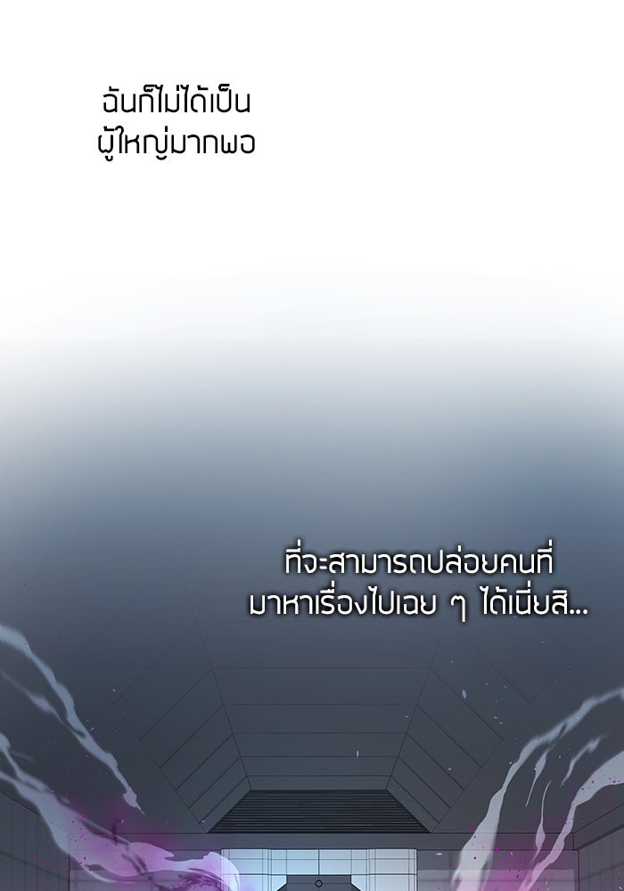 กลับโลกมนุษย์ทั้งที พรุ่งนี้ต้องเกณฑ์ทหารซะงั้น - หน้า 95