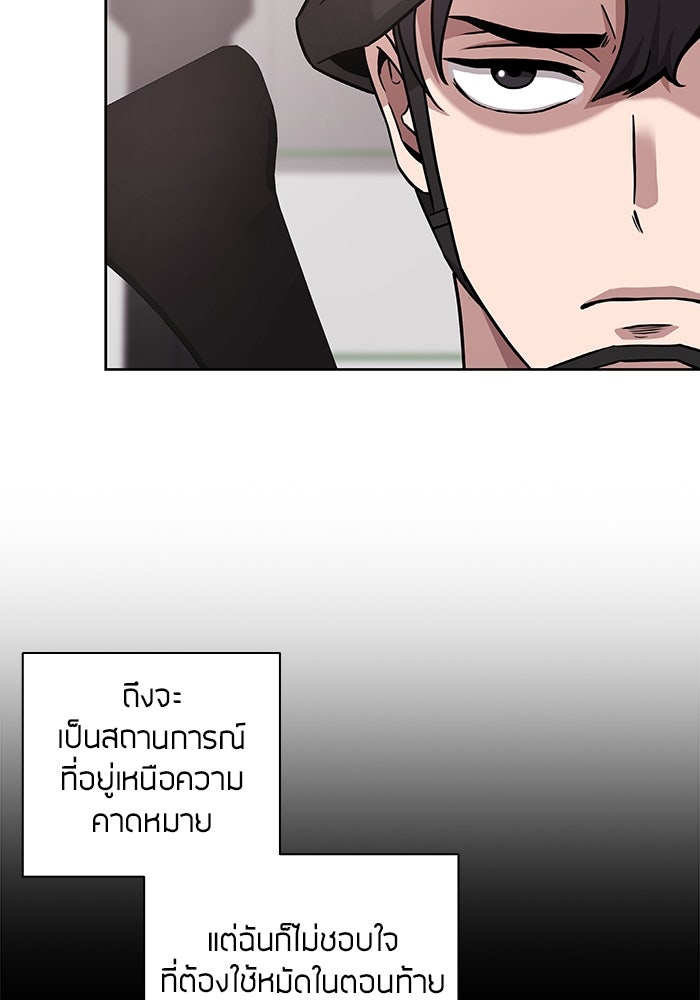 กลับโลกมนุษย์ทั้งที พรุ่งนี้ต้องเกณฑ์ทหารซะงั้น - หน้า 106