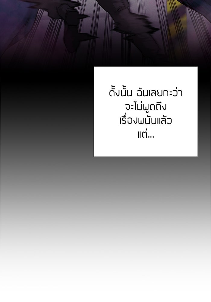 กลับโลกมนุษย์ทั้งที พรุ่งนี้ต้องเกณฑ์ทหารซะงั้น - หน้า 108