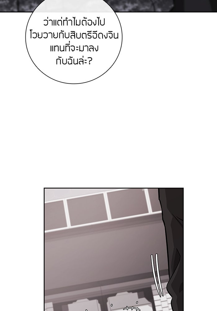 กลับโลกมนุษย์ทั้งที พรุ่งนี้ต้องเกณฑ์ทหารซะงั้น - หน้า 110