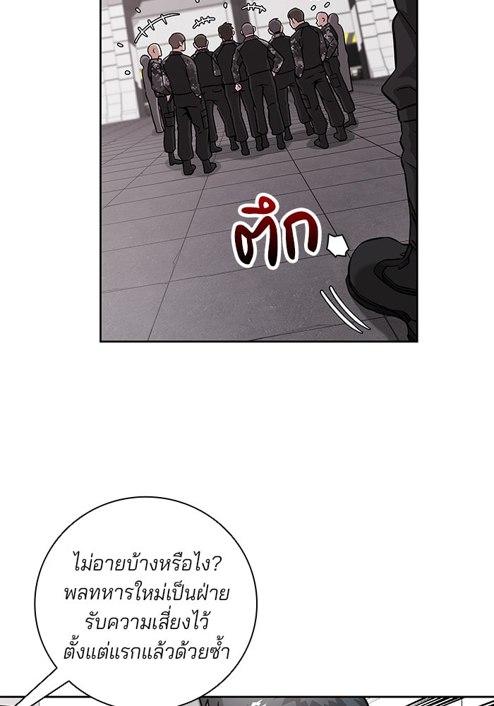 กลับโลกมนุษย์ทั้งที พรุ่งนี้ต้องเกณฑ์ทหารซะงั้น - หน้า 111