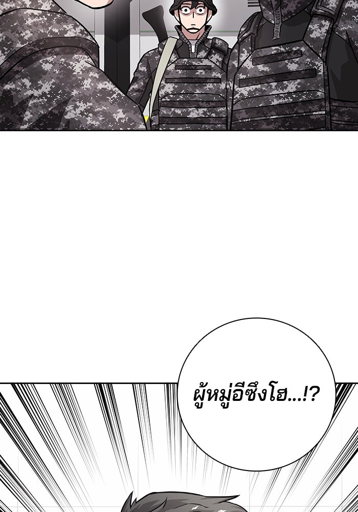 กลับโลกมนุษย์ทั้งที พรุ่งนี้ต้องเกณฑ์ทหารซะงั้น - หน้า 115