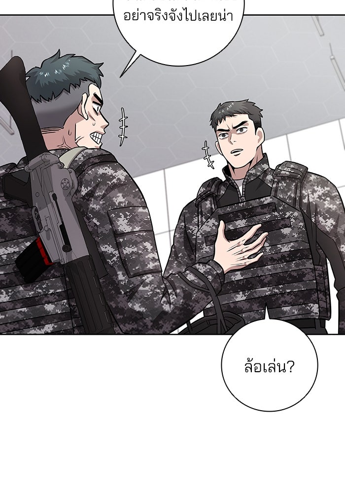 กลับโลกมนุษย์ทั้งที พรุ่งนี้ต้องเกณฑ์ทหารซะงั้น - หน้า 120