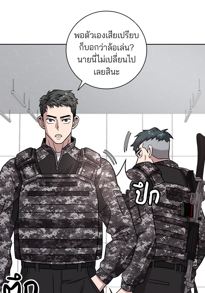 กลับโลกมนุษย์ทั้งที พรุ่งนี้ต้องเกณฑ์ทหารซะงั้น - หน้า 121