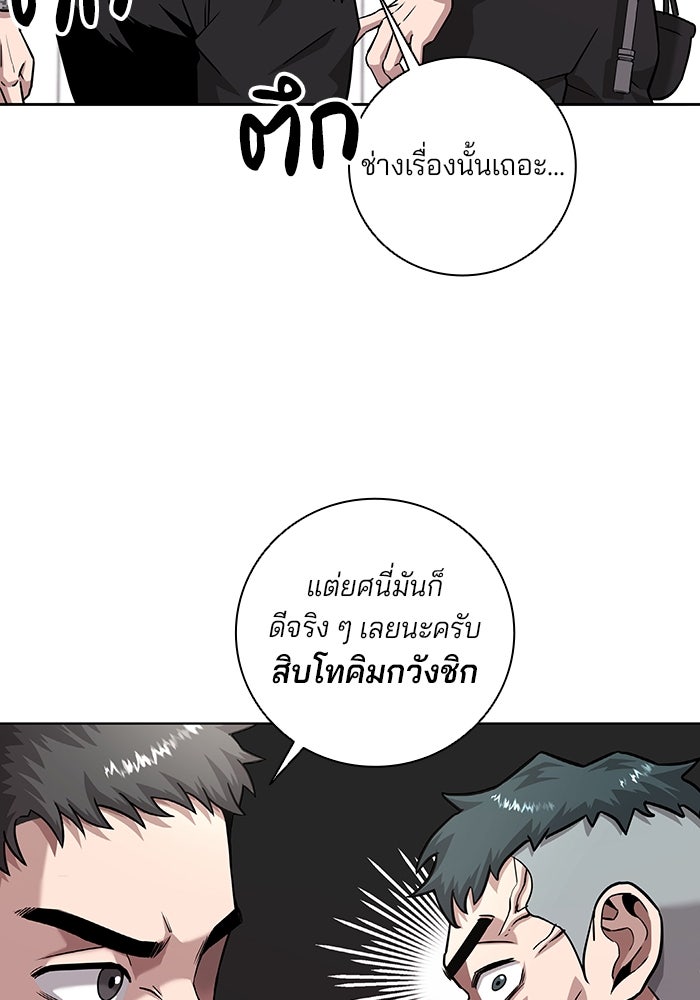 กลับโลกมนุษย์ทั้งที พรุ่งนี้ต้องเกณฑ์ทหารซะงั้น - หน้า 122