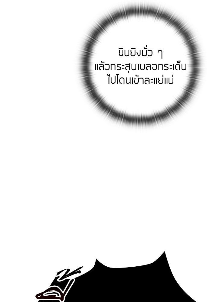 กลับโลกมนุษย์ทั้งที พรุ่งนี้ต้องเกณฑ์ทหารซะงั้น - หน้า 14