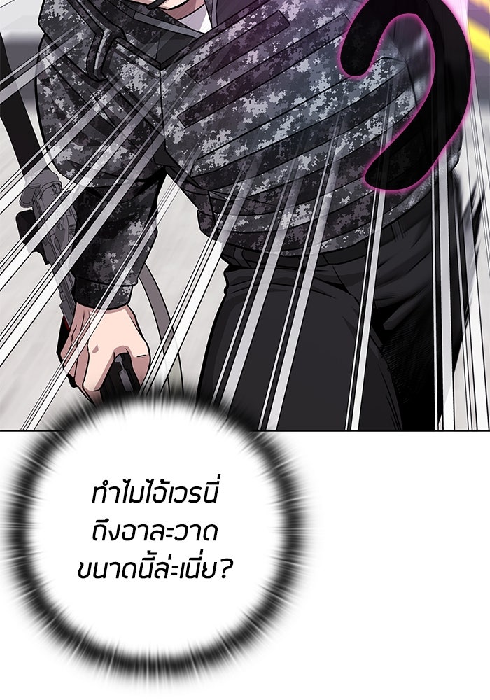 กลับโลกมนุษย์ทั้งที พรุ่งนี้ต้องเกณฑ์ทหารซะงั้น - หน้า 18