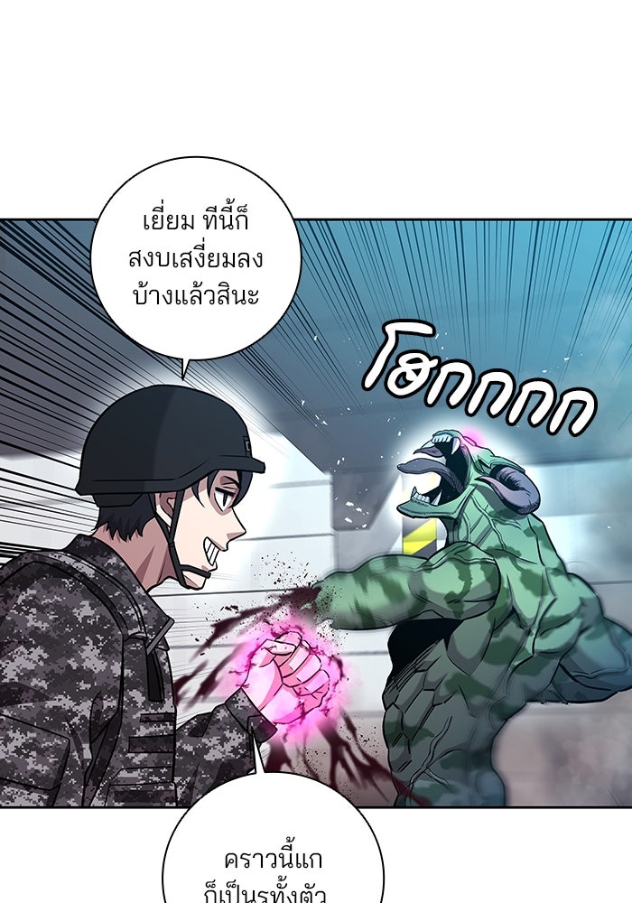 กลับโลกมนุษย์ทั้งที พรุ่งนี้ต้องเกณฑ์ทหารซะงั้น - หน้า 25