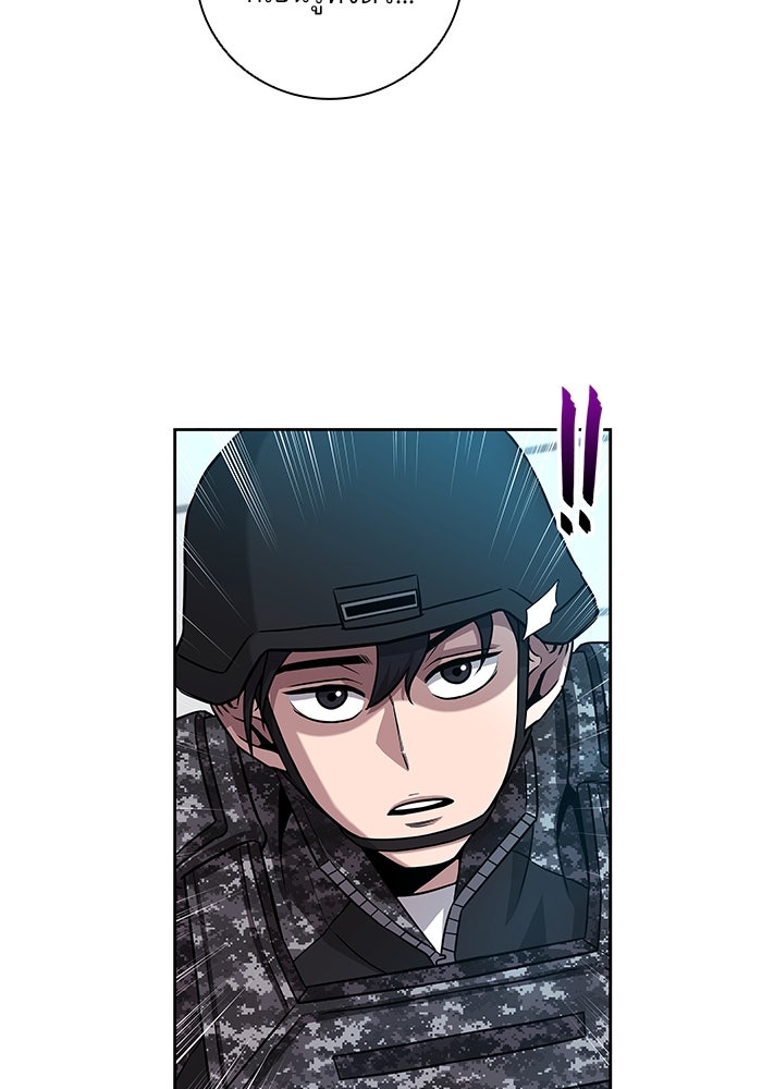 กลับโลกมนุษย์ทั้งที พรุ่งนี้ต้องเกณฑ์ทหารซะงั้น - หน้า 26