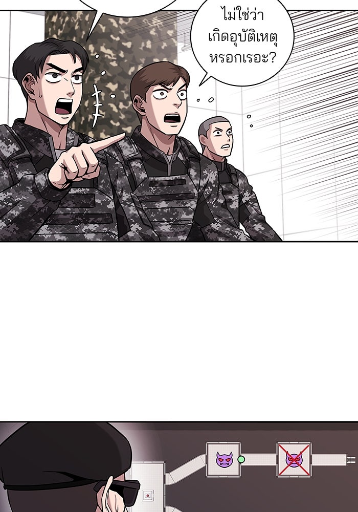 กลับโลกมนุษย์ทั้งที พรุ่งนี้ต้องเกณฑ์ทหารซะงั้น - หน้า 33