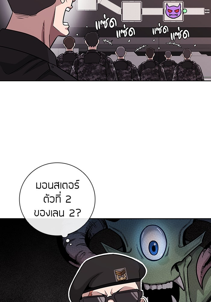 กลับโลกมนุษย์ทั้งที พรุ่งนี้ต้องเกณฑ์ทหารซะงั้น - หน้า 34