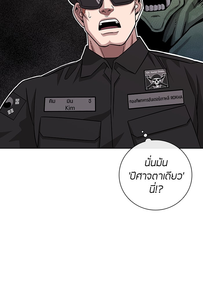 กลับโลกมนุษย์ทั้งที พรุ่งนี้ต้องเกณฑ์ทหารซะงั้น - หน้า 35