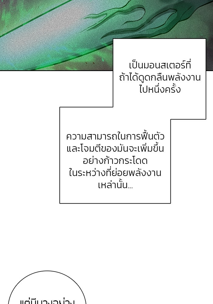 กลับโลกมนุษย์ทั้งที พรุ่งนี้ต้องเกณฑ์ทหารซะงั้น - หน้า 37
