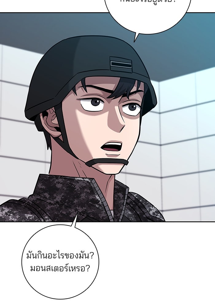 กลับโลกมนุษย์ทั้งที พรุ่งนี้ต้องเกณฑ์ทหารซะงั้น - หน้า 4