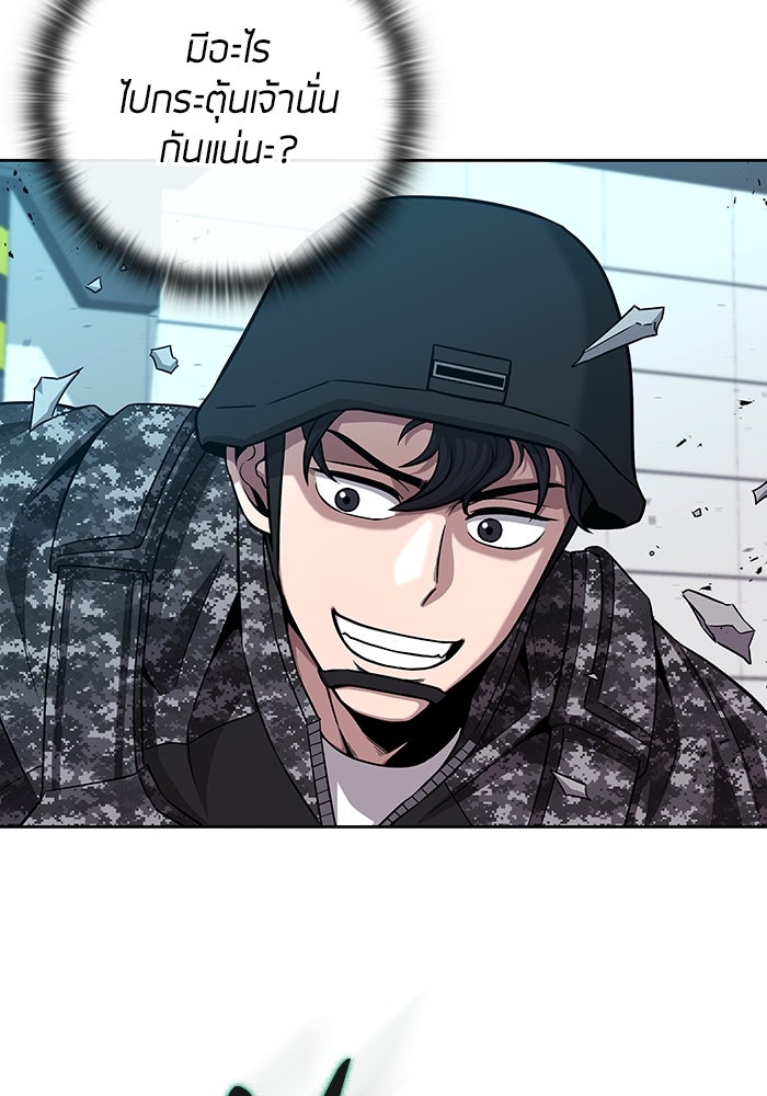 กลับโลกมนุษย์ทั้งที พรุ่งนี้ต้องเกณฑ์ทหารซะงั้น - หน้า 40