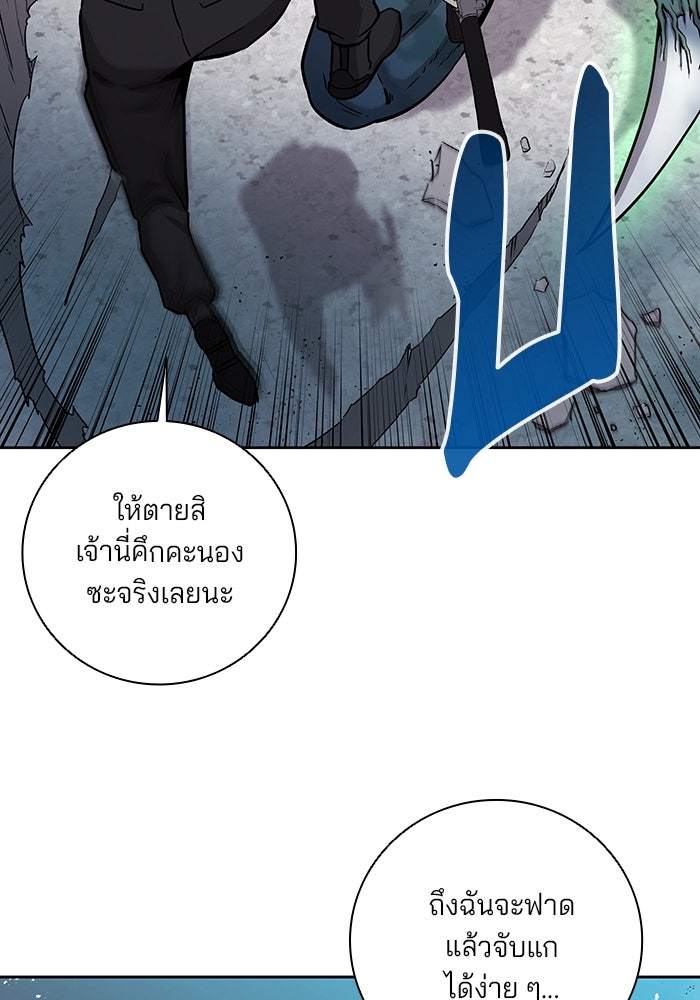 กลับโลกมนุษย์ทั้งที พรุ่งนี้ต้องเกณฑ์ทหารซะงั้น - หน้า 44