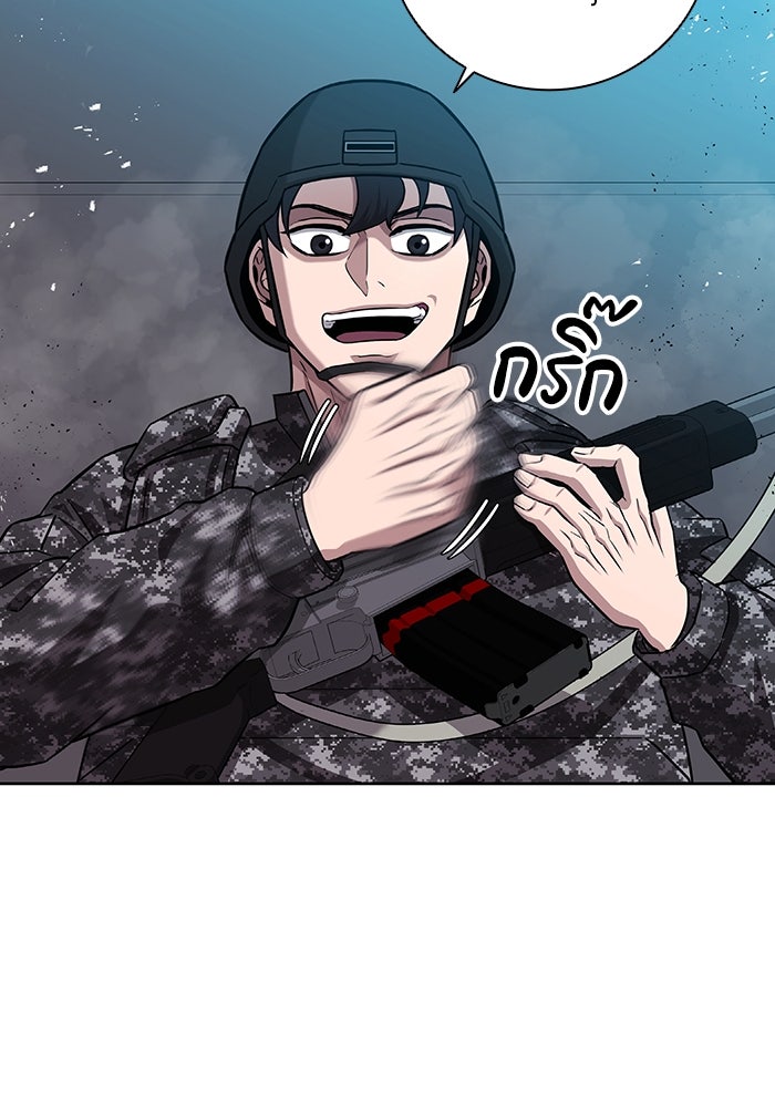 กลับโลกมนุษย์ทั้งที พรุ่งนี้ต้องเกณฑ์ทหารซะงั้น - หน้า 45