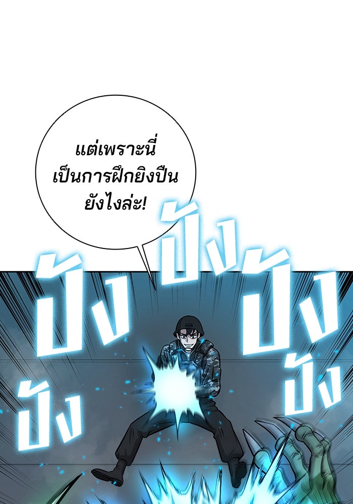 กลับโลกมนุษย์ทั้งที พรุ่งนี้ต้องเกณฑ์ทหารซะงั้น - หน้า 46