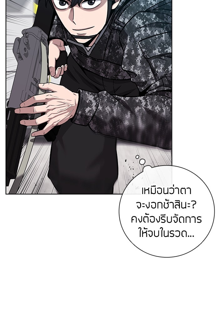 กลับโลกมนุษย์ทั้งที พรุ่งนี้ต้องเกณฑ์ทหารซะงั้น - หน้า 51