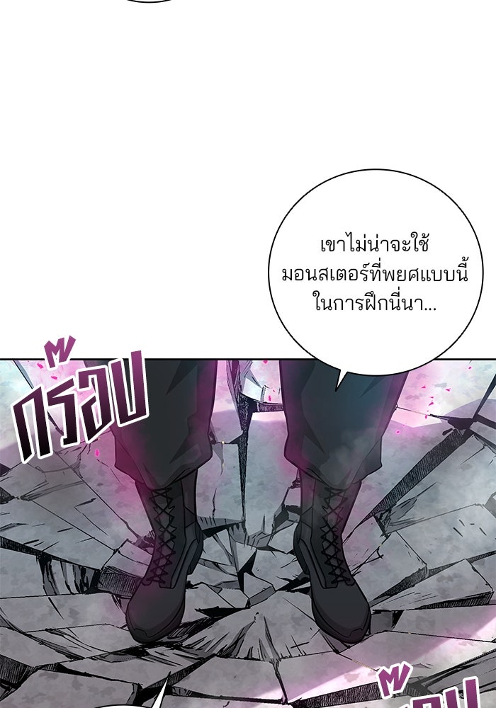 กลับโลกมนุษย์ทั้งที พรุ่งนี้ต้องเกณฑ์ทหารซะงั้น - หน้า 62