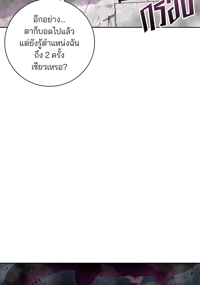 กลับโลกมนุษย์ทั้งที พรุ่งนี้ต้องเกณฑ์ทหารซะงั้น - หน้า 63