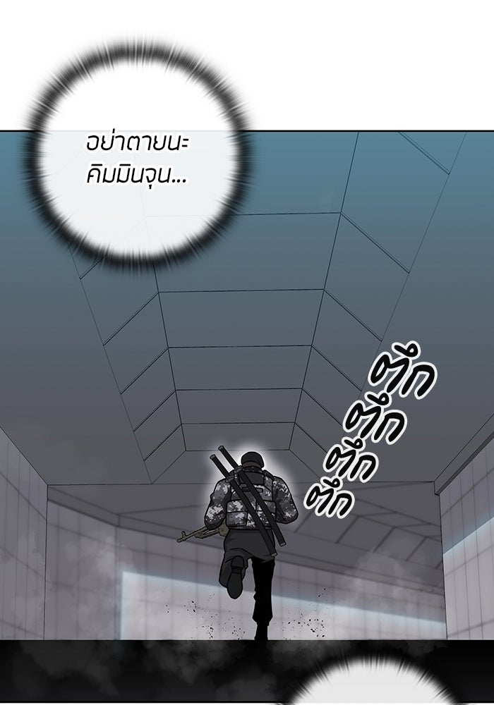 กลับโลกมนุษย์ทั้งที พรุ่งนี้ต้องเกณฑ์ทหารซะงั้น - หน้า 71
