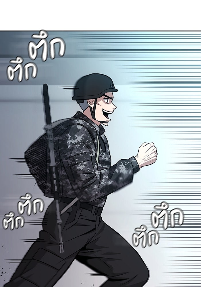 กลับโลกมนุษย์ทั้งที พรุ่งนี้ต้องเกณฑ์ทหารซะงั้น - หน้า 73