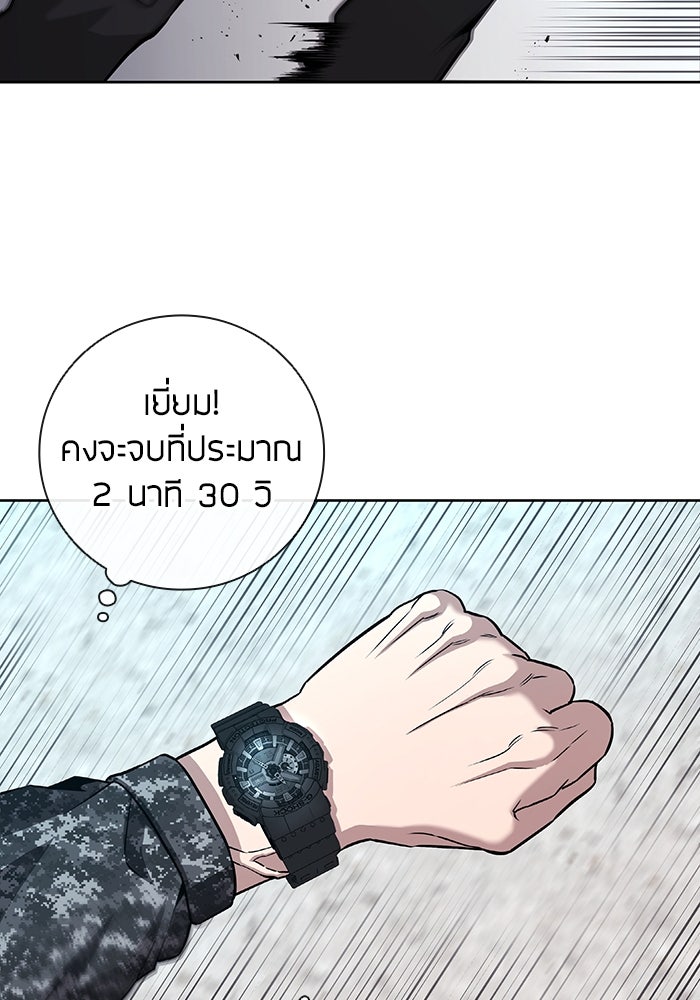 กลับโลกมนุษย์ทั้งที พรุ่งนี้ต้องเกณฑ์ทหารซะงั้น - หน้า 74