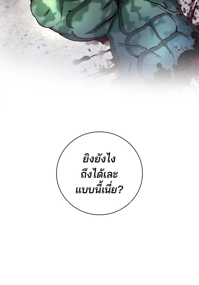 กลับโลกมนุษย์ทั้งที พรุ่งนี้ต้องเกณฑ์ทหารซะงั้น - หน้า 86