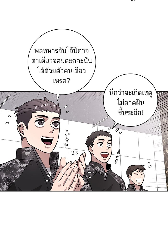 กลับโลกมนุษย์ทั้งที พรุ่งนี้ต้องเกณฑ์ทหารซะงั้น - หน้า 90