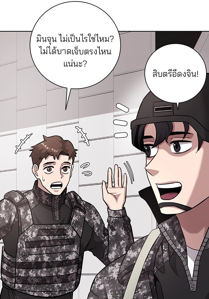 กลับโลกมนุษย์ทั้งที พรุ่งนี้ต้องเกณฑ์ทหารซะงั้น - หน้า 91