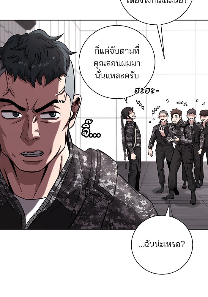 กลับโลกมนุษย์ทั้งที พรุ่งนี้ต้องเกณฑ์ทหารซะงั้น - หน้า 93