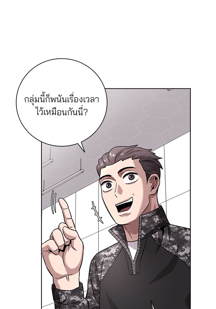 กลับโลกมนุษย์ทั้งที พรุ่งนี้ต้องเกณฑ์ทหารซะงั้น - หน้า 94