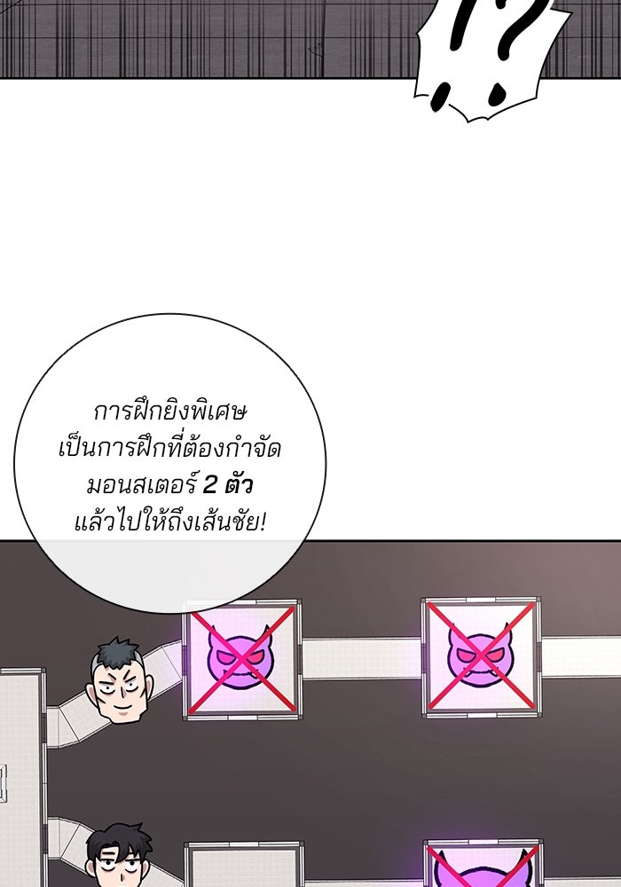 กลับโลกมนุษย์ทั้งที พรุ่งนี้ต้องเกณฑ์ทหารซะงั้น - หน้า 99