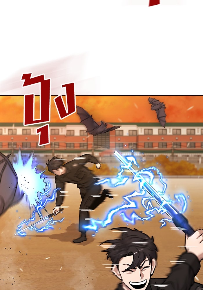 กลับโลกมนุษย์ทั้งที พรุ่งนี้ต้องเกณฑ์ทหารซะงั้น - หน้า 105